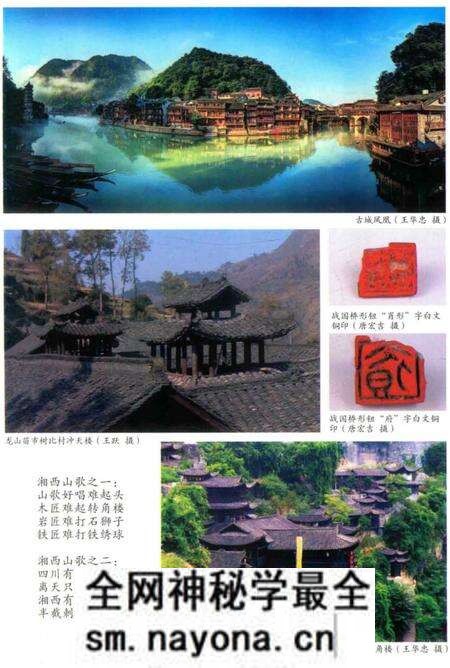 《湘西风土志》.pdf电子版_湖南省志预览图4