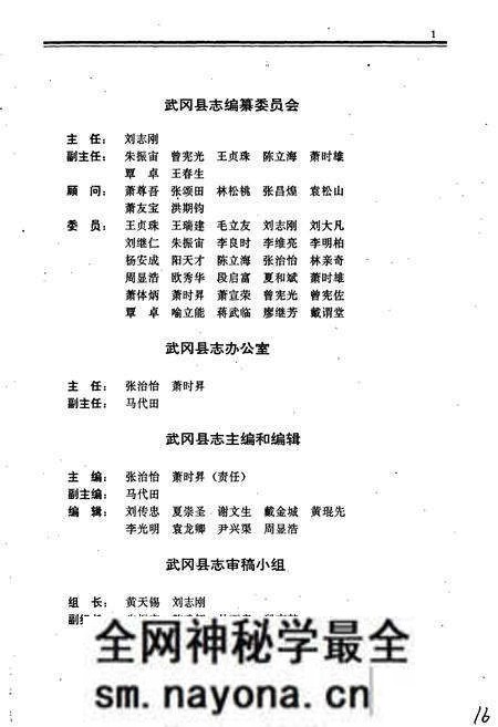 《武冈县志》.pdf电子版_湖南省志预览图3