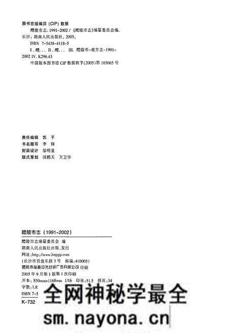《醴陵市志》.pdf电子版_湖南省志预览图4 《醴陵市志》.pdf电子版_湖南省志预览图4