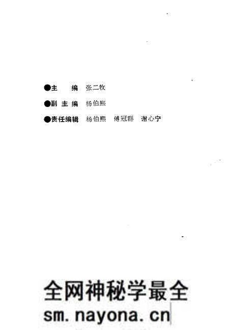 《湘西文史资料  第14-15辑  湘西百年大事记》.pdf电子版_湖南省志预览图1