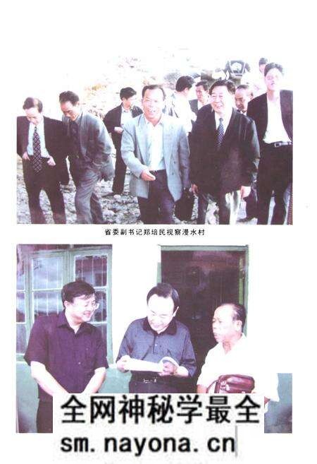 《《漫水村志》》.pdf电子版_湖南省志预览图5
