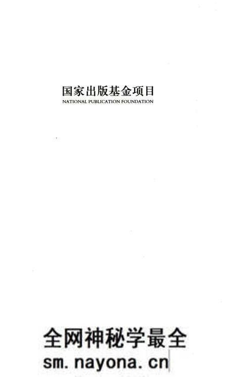《岳麓书院志》.pdf电子版_湖南省志预览图1