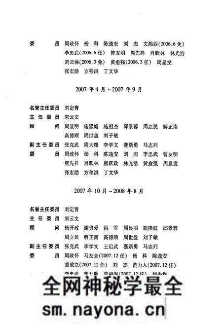 《汉寿县志(1990~2004)》.pdf电子版_湖南省志预览图3