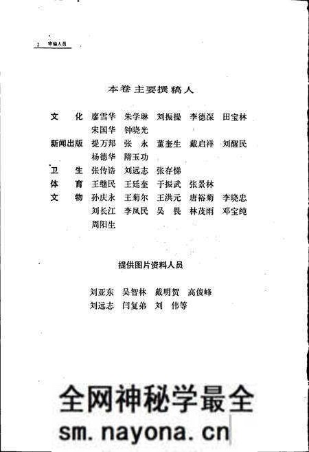 《沈阳市志 第十三卷》.pdf电子版_辽宁省志预览图5 《沈阳市志 第十三卷》.pdf电子版_辽宁省志预览图5