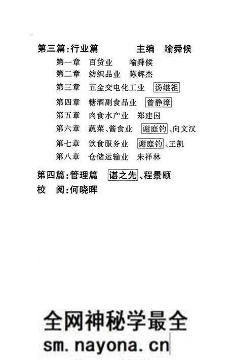 《懷化商業志》.pdf电子版_湖南省志预览图5 《懷化商業志》.pdf电子版_湖南省志预览图5