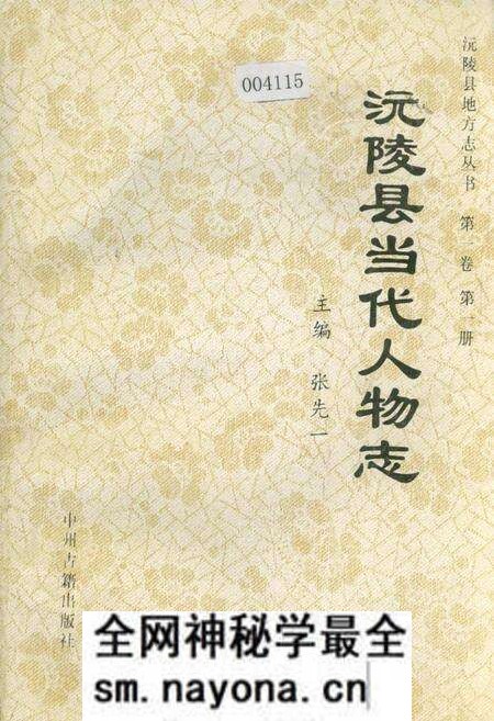 《沅陵县当代人物志》.pdf电子版_湖南省志预览图 《沅陵县当代人物志》.pdf电子版_湖南省志预览图
