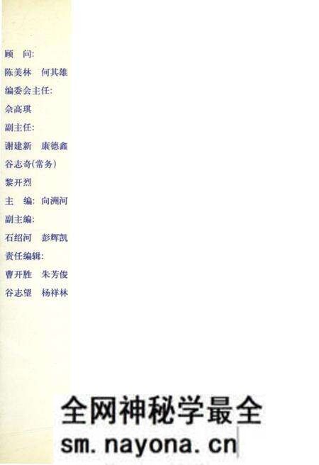 《老区的足迹——桑植解放五十周年回忆录》.pdf电子版_湖南省志预览图3