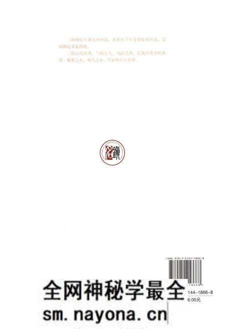 《中国名镇志丛书-三阳镇志》.pdf电子版_湖北省志预览图2