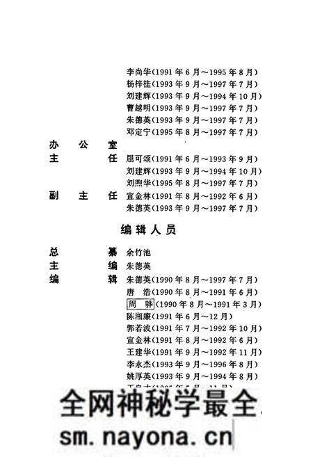 《株洲市北区志》.pdf电子版_湖南省志预览图4 《株洲市北区志》.pdf电子版_湖南省志预览图4