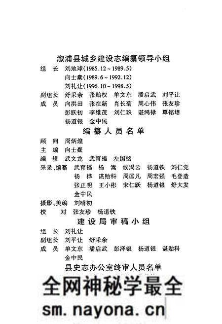 《《城乡现设志》》.pdf电子版_湖南省志预览图5 《《城乡现设志》》.pdf电子版_湖南省志预览图5