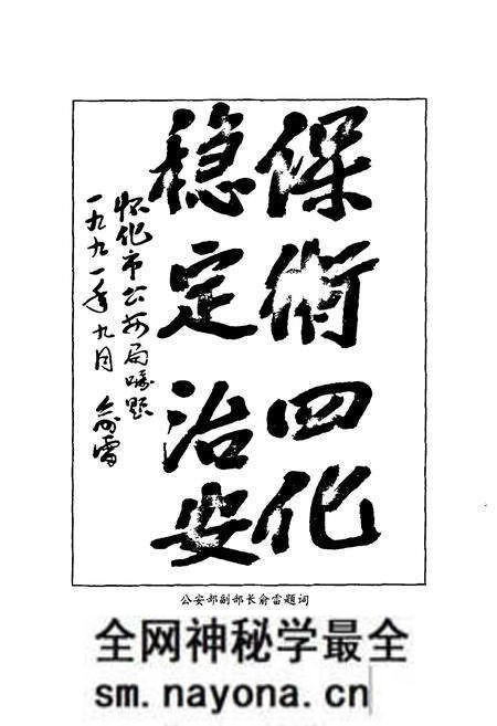 《怀化市公安志》.pdf电子版_湖南省志预览图2 《怀化市公安志》.pdf电子版_湖南省志预览图2