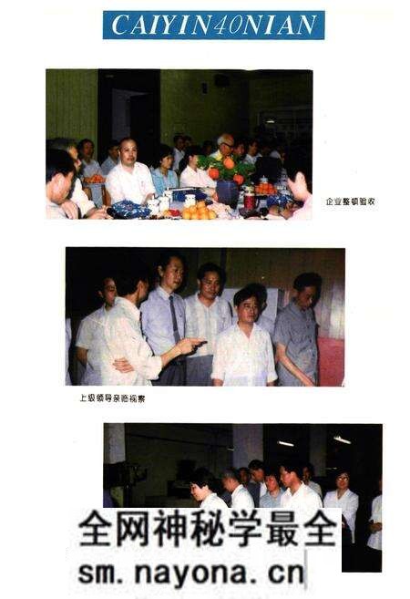 《《株洲市彩色印刷厂厂志(1951-1991)》》.pdf电子版_湖南省志预览图4