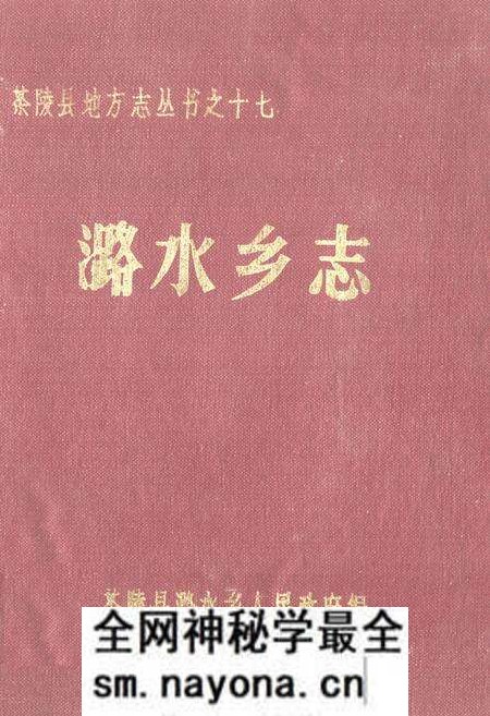 《《潞水乡志》》.pdf电子版_湖南省志预览图