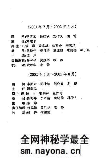 《湘潭县佛教志》.pdf电子版_湖南省志预览图3