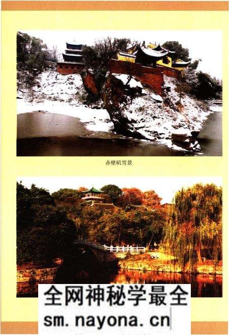 《东坡赤壁文化丛书 苏东坡黄州名篇赏析》.pdf电子版_湖北省志预览图5