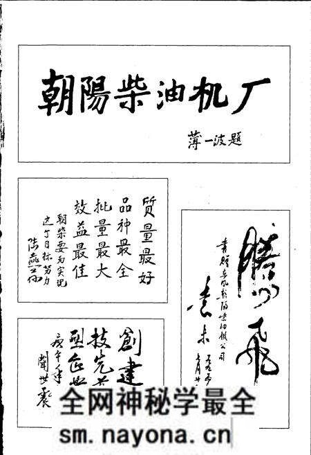《东风朝阳柴油机公司志》.pdf电子版_辽宁省志预览图3 《东风朝阳柴油机公司志》.pdf电子版_辽宁省志预览图3