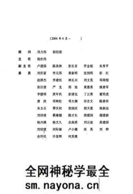《张家界市志》.pdf电子版_湖南省志预览图3 《张家界市志》.pdf电子版_湖南省志预览图3
