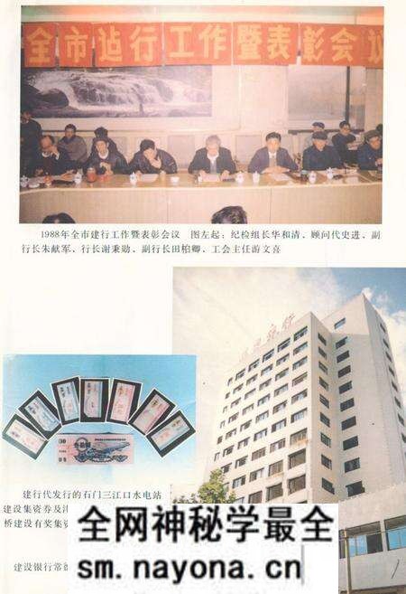 《《常德地区志建设银行志》》.pdf电子版_湖南省志预览图4