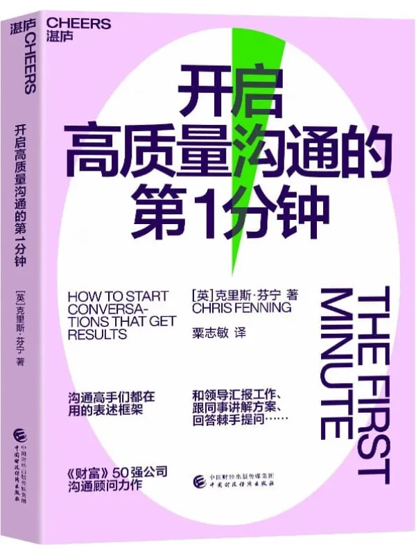 《失落之城:四座世界古城的生与死》(城市的命运就是人类的命运。探索4座文明古城的兴盛与衰落,用前沿考古还原历史现场,以小说文笔重建生活场景,比BBC纪录片更好看的历史考古探秘)安娜丽·纽伊茨【文字版_PDF电子书_推荐】 《失落之城:四座世界古城的生与死》封面图片