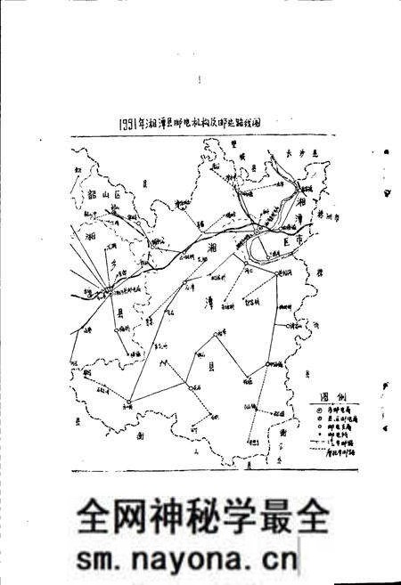 《湘潭县邮电志》.pdf电子版_湖南省志预览图4 《湘潭县邮电志》.pdf电子版_湖南省志预览图4