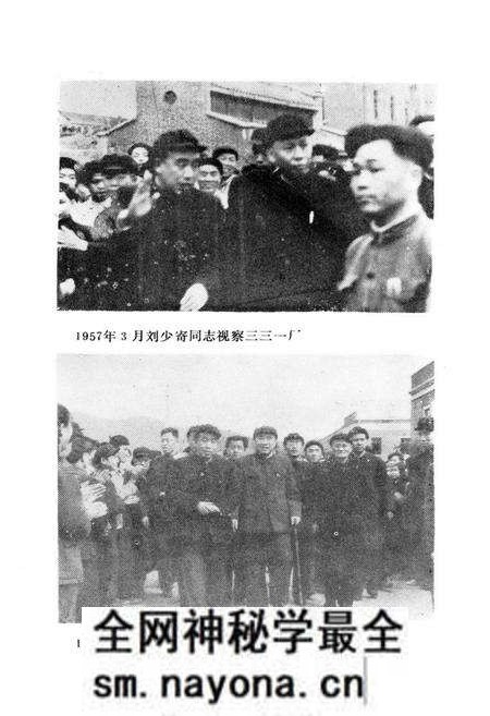 《《湘机创业志》》.pdf电子版_湖南省志预览图5