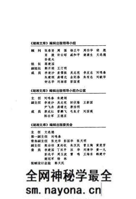 《湖南实业志一》.pdf电子版_湖南省志预览图3 《湖南实业志一》.pdf电子版_湖南省志预览图3