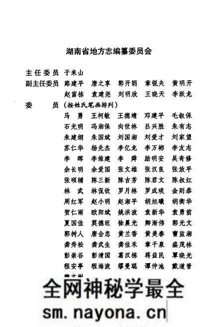 《湖南省志·国土资源志(1978~2002)》.pdf电子版_湖南省志预览图2 《湖南省志·国土资源志(1978~2002)》.pdf电子版_湖南省志预览图2