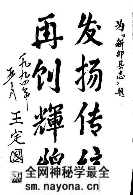 《新邵县志》.pdf电子版_湖南省志预览图2