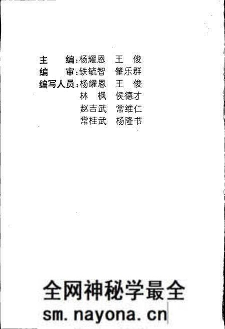 《沈阳回族志》.pdf电子版_辽宁省志预览图2 《沈阳回族志》.pdf电子版_辽宁省志预览图2