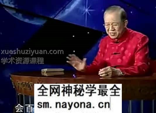 易经的妙用视频2集 曾仕强