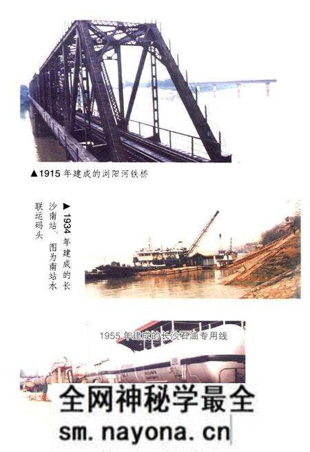 《长沙市铁路志》.pdf电子版_湖南省志预览图5 《长沙市铁路志》.pdf电子版_湖南省志预览图5