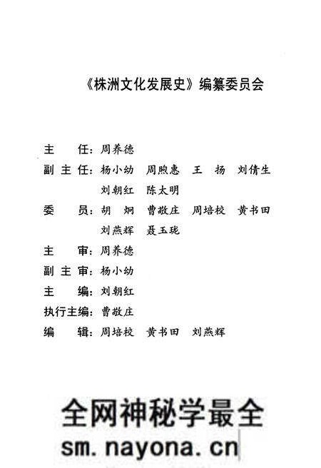 《株洲文化发展史》.pdf电子版_湖南省志预览图5