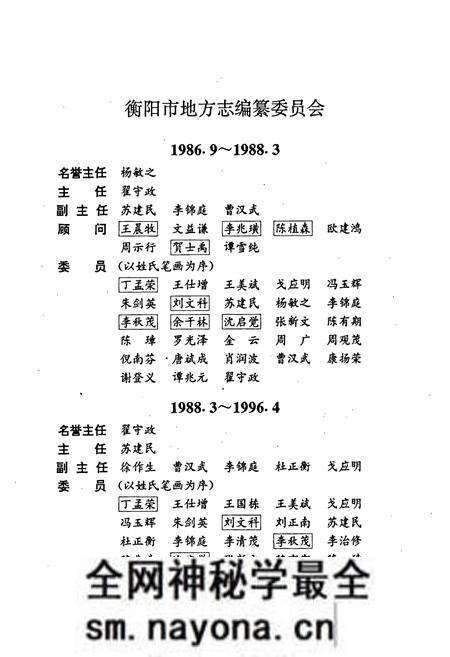 《衡阳市志(上)》.pdf电子版_湖南省志预览图2 《衡阳市志(上)》.pdf电子版_湖南省志预览图2