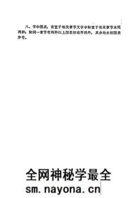 《蓝山县卫生志》.pdf电子版_湖南省志预览图5 《蓝山县卫生志》.pdf电子版_湖南省志预览图5