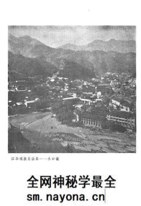 《江华瑶族自治县概况》.pdf电子版_湖南省志预览图4