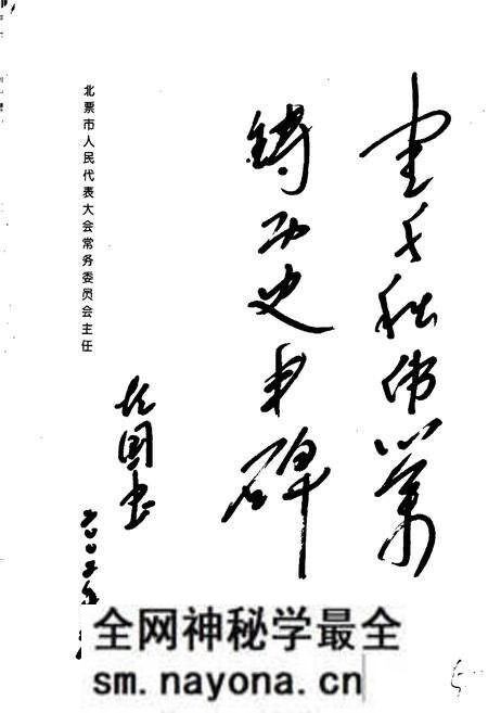 《北票市交通志续编》.pdf电子版_辽宁省志预览图5 《北票市交通志续编》.pdf电子版_辽宁省志预览图5