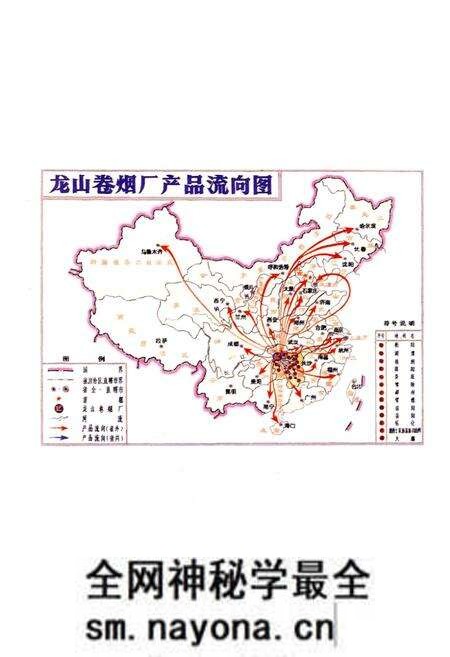 《龙山卷烟厂志》.pdf电子版_湖南省志预览图4