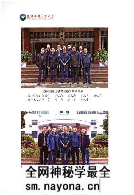《隆回县国土资源志》.pdf电子版_湖南省志预览图5