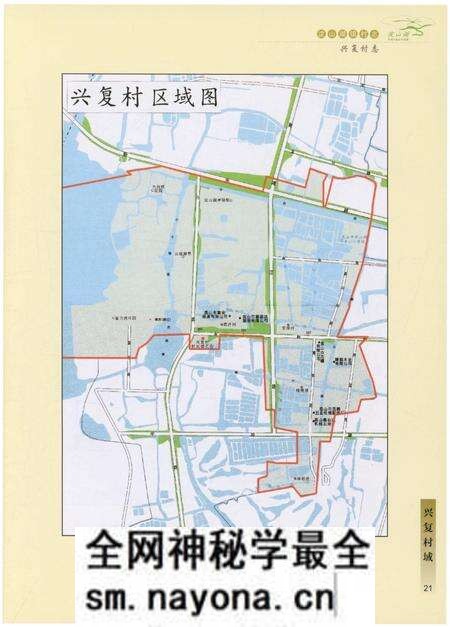 《兴复村志》.pdf电子版_江苏省志预览图4 《兴复村志》.pdf电子版_江苏省志预览图4
