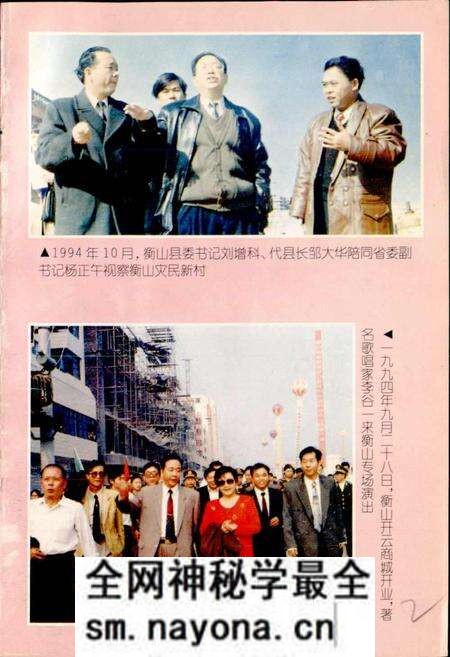 《衡山县简志》.pdf电子版_湖南省志预览图4 《衡山县简志》.pdf电子版_湖南省志预览图4
