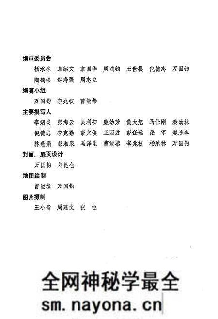 《《长沙锅炉厂志第一卷(1956-1986)》》.pdf电子版_湖南省志预览图2