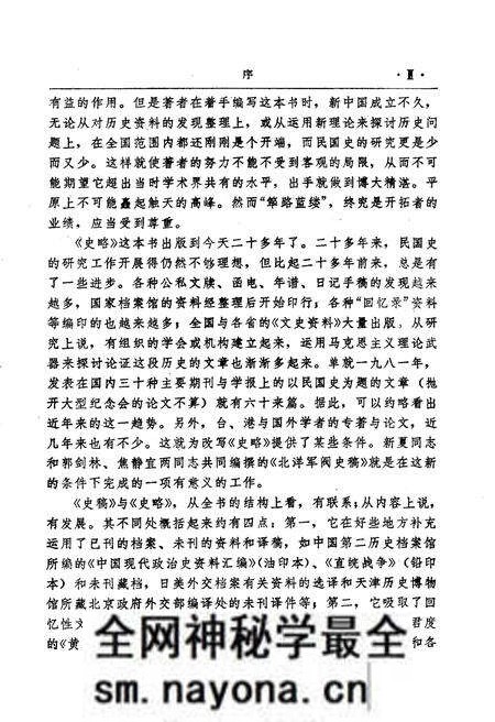 《北洋军阀史稿》.pdf电子版_湖北省志预览图5 《北洋军阀史稿》.pdf电子版_湖北省志预览图5