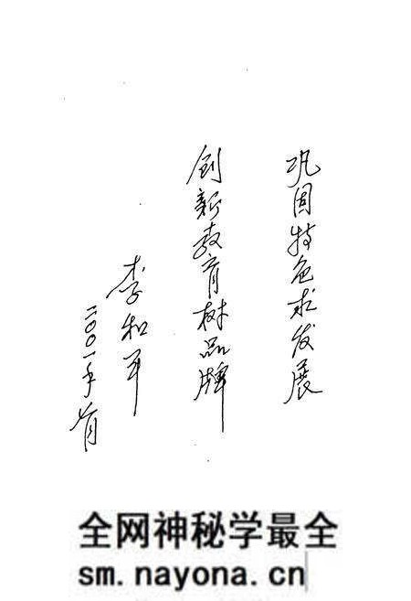 《《郴州市九完小校志(1941-2004)》》.pdf电子版_湖南省志预览图5