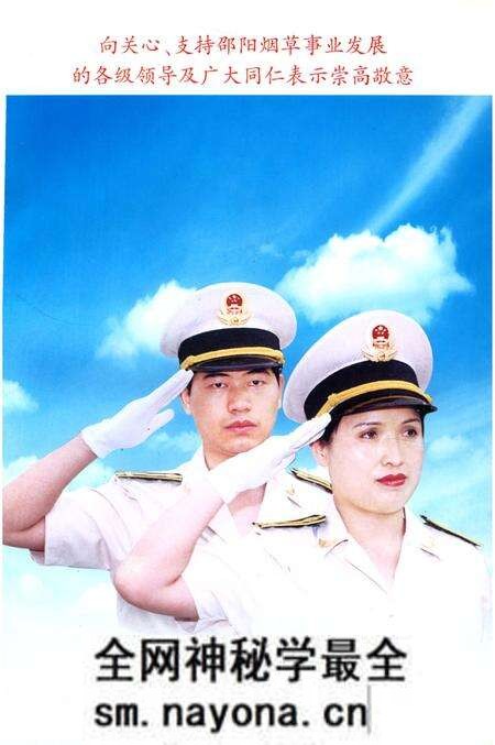 《邵阳市烟草志》.pdf电子版_湖南省志预览图4