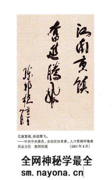 《靖州文史——城建专辑 第九辑》.pdf电子版_湖南省志预览图4
