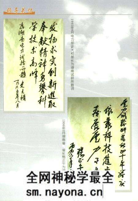 《湖南省电力试验研究所所志(1991~2000)》.pdf电子版_湖南省志预览图2 《湖南省电力试验研究所所志(1991~2000)》.pdf电子版_湖南省志预览图2