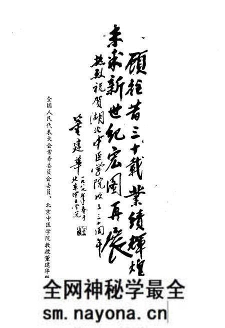 《湖北中医学院院史 1959-1986》.pdf电子版_湖北省志预览图4 《湖北中医学院院史 1959-1986》.pdf电子版_湖北省志预览图4