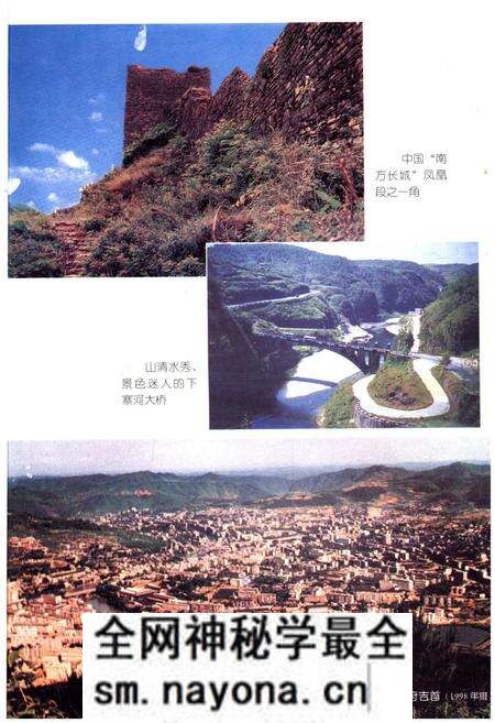 《湖南省湘西土家族苗族自治州政务志》.pdf电子版_湖南省志预览图5