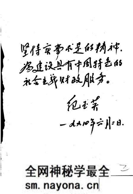 《辽宁省财政志》.pdf电子版_辽宁省志预览图3