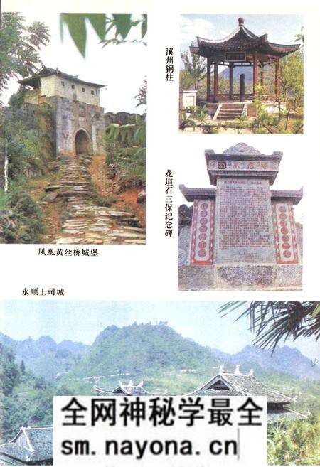 《湖南省志(第二十四卷)民族志》.pdf电子版_湖南省志预览图5